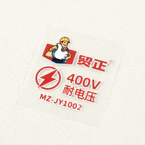 手套标13